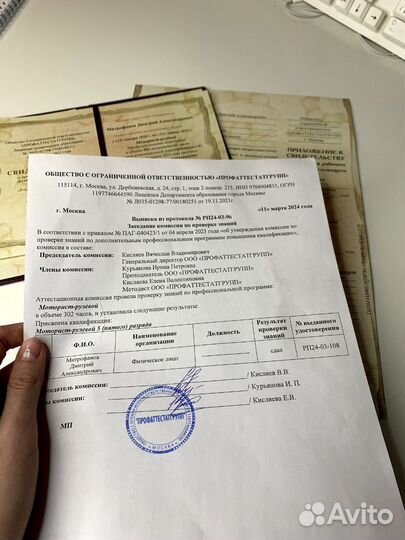 Обучение,корочки,удостоверения