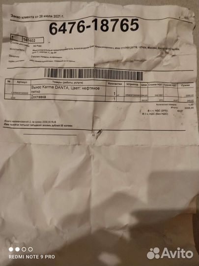 Вынос для бмх Karma