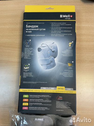 Бандаж на коленный сустав W-3320