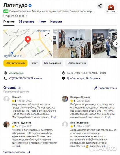 Склад дпк в Воронеже террасная доска в наличии