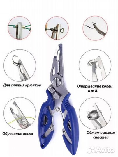 Плоскогубцы многофункциональные рыболовные