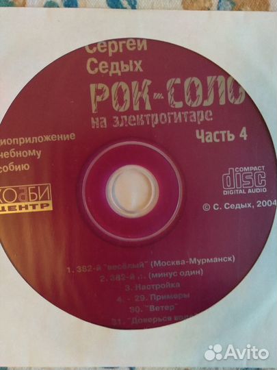 CD и MP3 диски