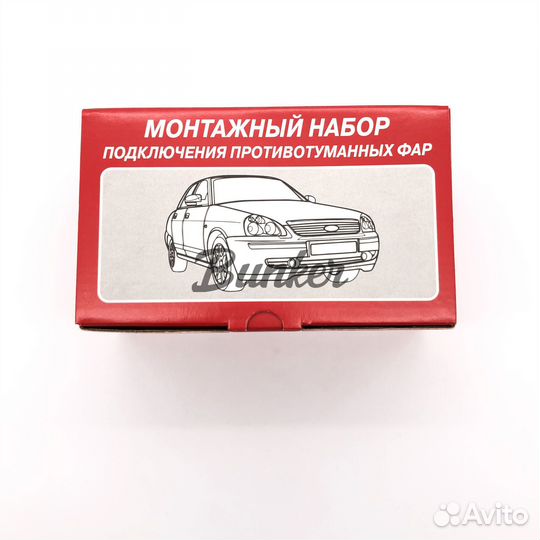 Комплект для подключения птф с кнопкой Лада Приора