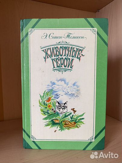 Книги детские, классика, советские, б/у