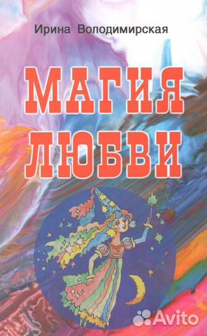 Володимирская И.В. 