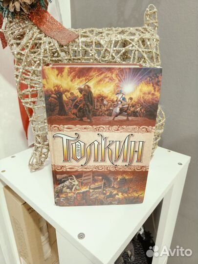 Джон Р.Р. Толкин - Полная история средиземья