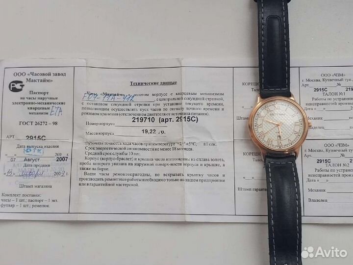 Продаю золотые часы MakTime