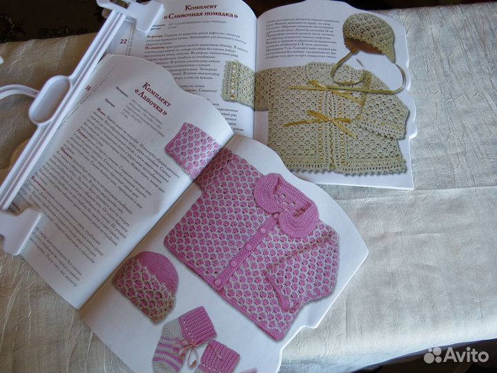 Книги о вязании детских вещей