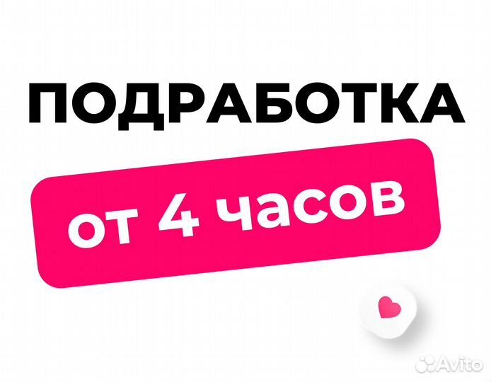 Комплектовщик подработа на премиум склад.01