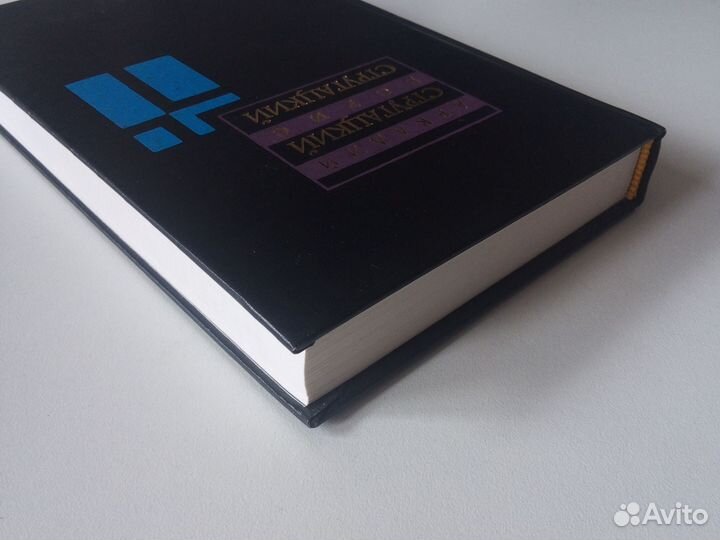 Стругацкие Собрание сочинений (2 том)