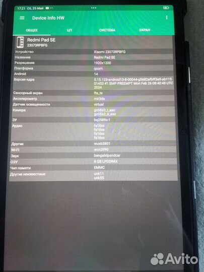 Планшет Redmi pad se 8/256(Global)