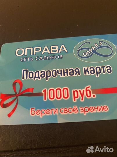Подарочная карта оправа