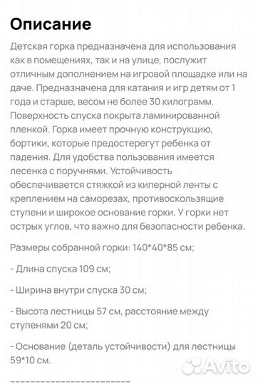 Детская горка аренда