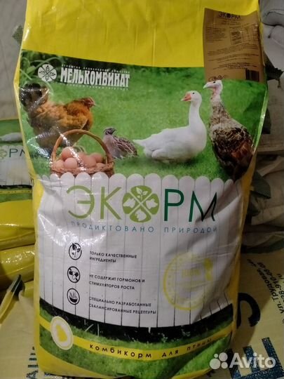 Комбикорм (старт, рост, финиш) зерно зцм мел