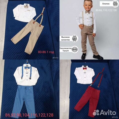 Нарядный костюм для мальчика 80-122