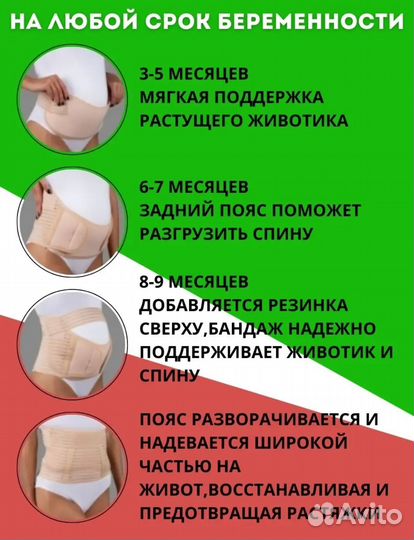 Бандаж для беременных 46 размер L