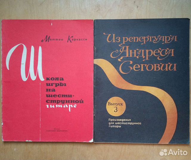 Самоучитель игры на гитаре