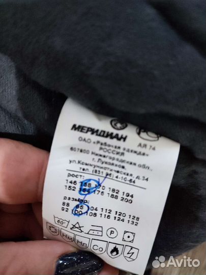 Зимний комбинезон