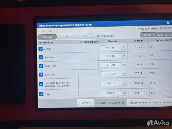 Активация Diagzone PRO продление launch x431