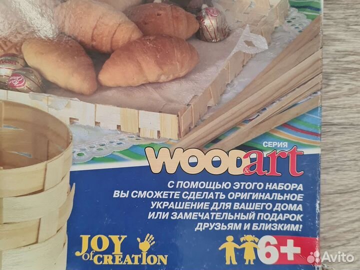 Набор для творчества