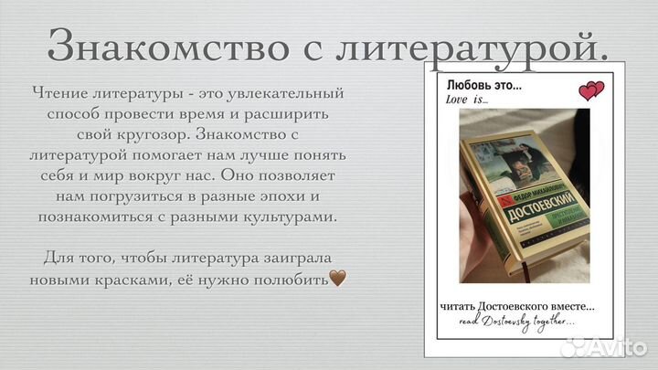 Репетитор по литературе