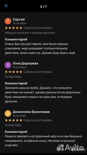 Золотой чудо мед Вечной Любви