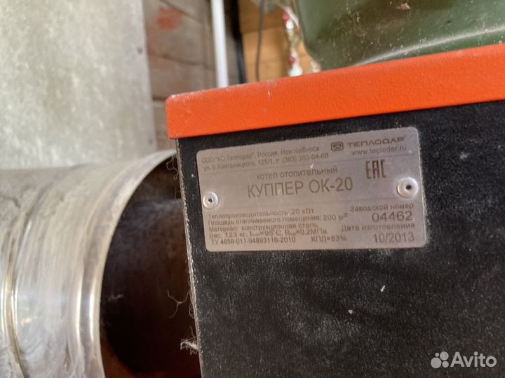 Твердотопливный котел длительного горения бу