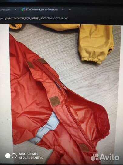 Комбинезон дождевик для собаки