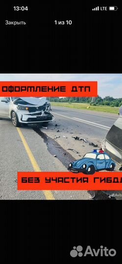 Аварийный комиссар