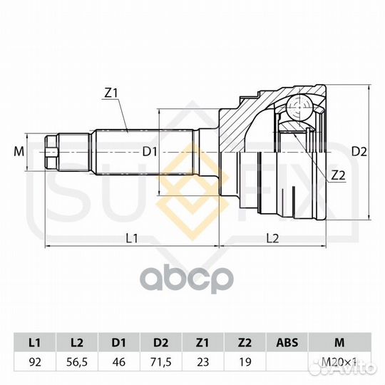 Шрус наружный перед прав/лев ST1013 sufix
