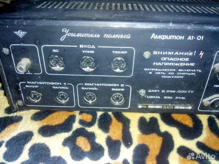 Усилитель амфитон а1 01 1 s90 35ас-212