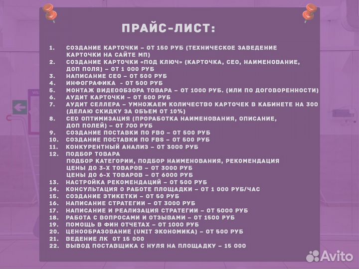 Менеджер wildberries удаленно