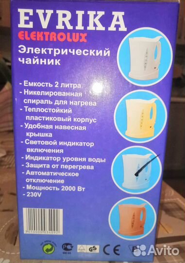 Чайник электрический electrolux новый