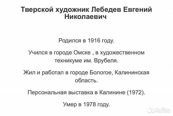Картина маслом на холсте пейзаж 1961г