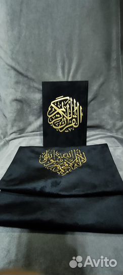 Коран мусхаф