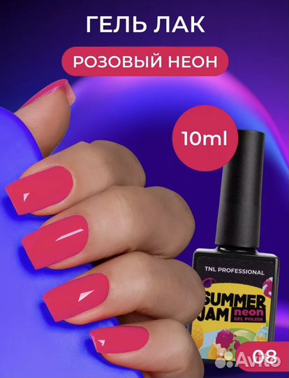 Гель лак для ногтей