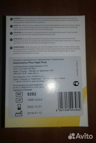 Ланцеты медицинские