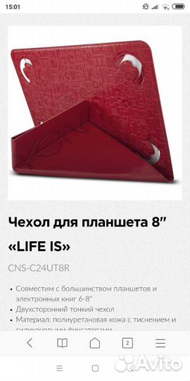 Чехол для планшета 8-9