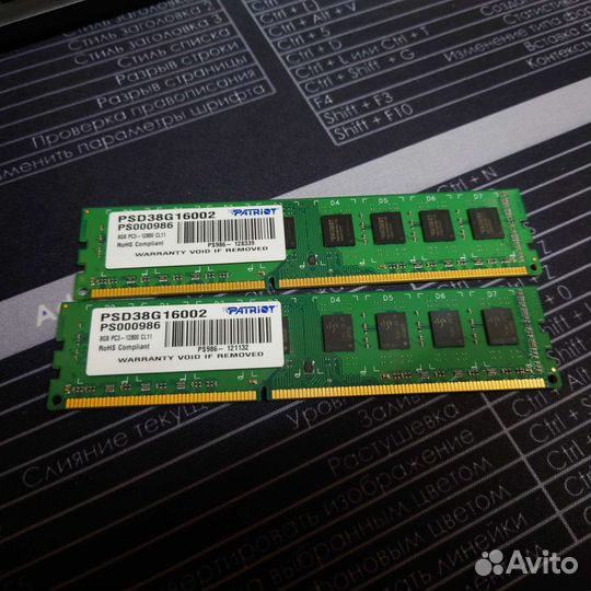 Оперативная память ddr3 Patriot 2x8gb
