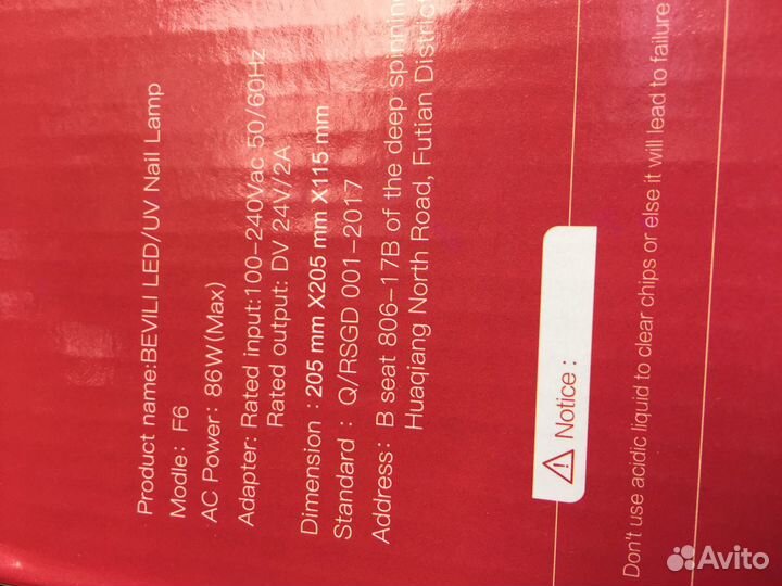 Лампы для сушки геля и гель лаков 86w Новые