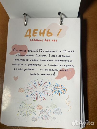 Календарь для пар