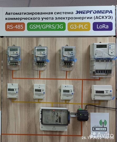 Счетчик электрический