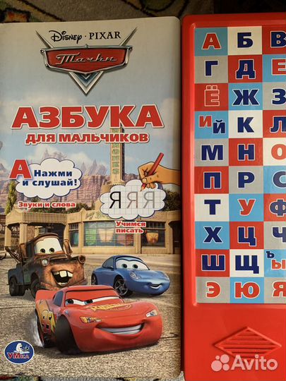 Азбука Тачки Мои первые слова Любимые песни Звуков