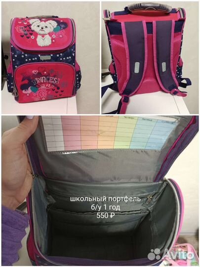 Школьная форма