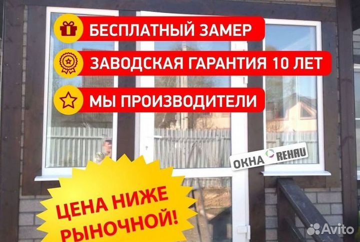 Окна на заказ