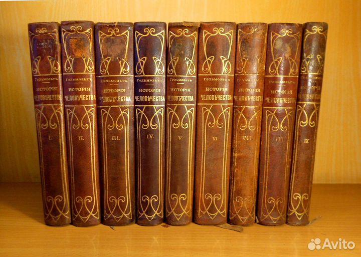 Книги Многотомные Антикварные издания