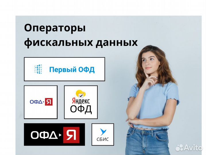 Ключ активации и продления oфд