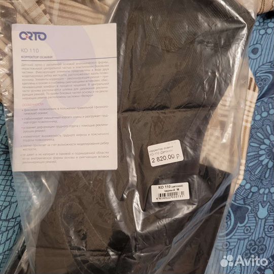 Корректор осанки Orto