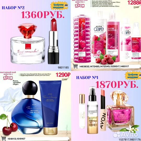 Антивозрастной Avon Сет № Р34/22