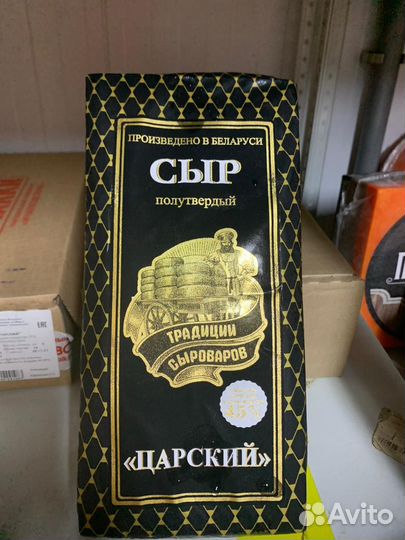 Сыр Царский полутвердый 4кг